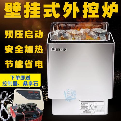 桑拿设备桑拿炉干蒸炉汗蒸炉外控 家用/商用 内控炉取暖炉 包邮