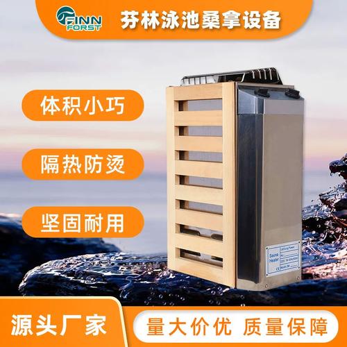jm桑拿炉商用家用不锈钢内外控桑拿炉干蒸炉汗蒸桑拿设备跨境定制
